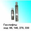Пневмопідйомник, газліфт до крісла