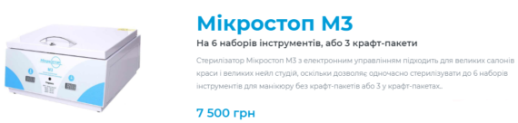 m3 —