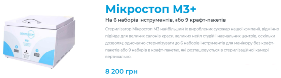m3+ –