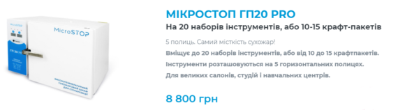 гп20 pro